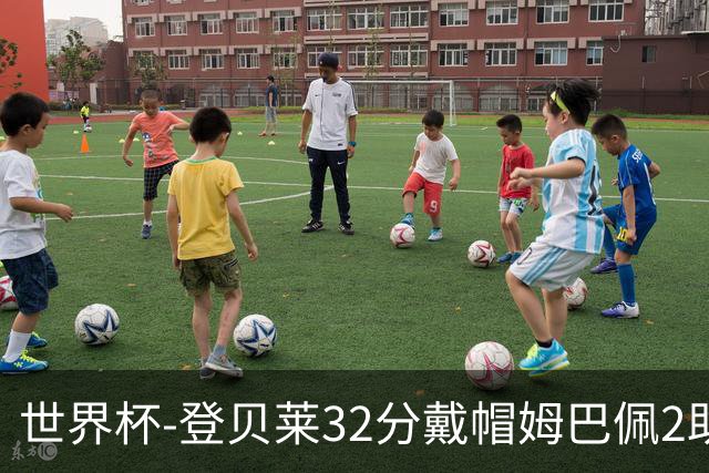 世界杯-登贝莱32分戴帽姆巴佩2助 法国4-1挪威小组第一