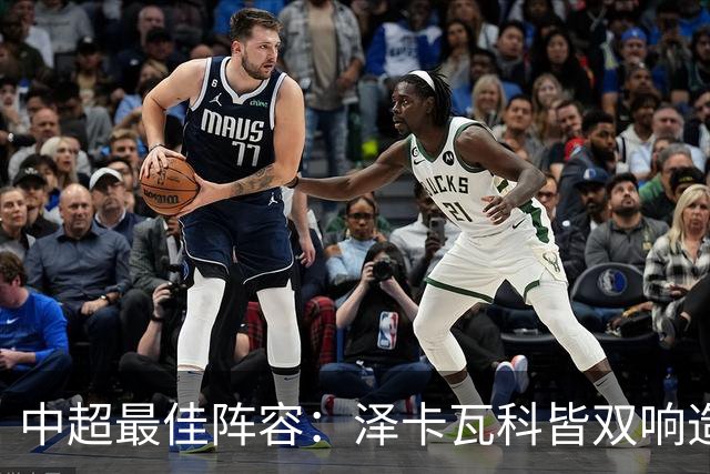 中超最佳阵容：泽卡瓦科皆双响造大胜 韦世豪梅开二度+绝杀
