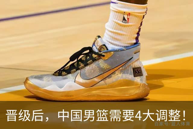 晋级后，中国男篮需要4大调整！召回两位核心球员，比杨瀚森更能撑起内线攻防