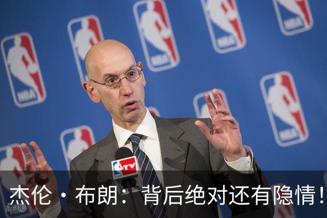 杰伦·布朗：背后绝对还有隐情！我以为我有资格得到解释但我错了